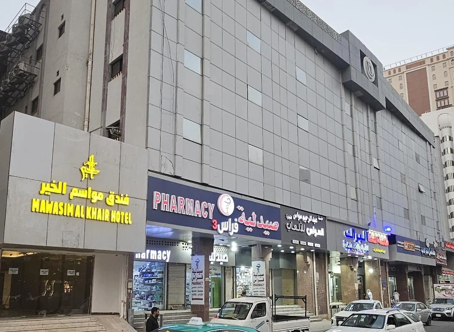 فندق مواسم الخير مكة