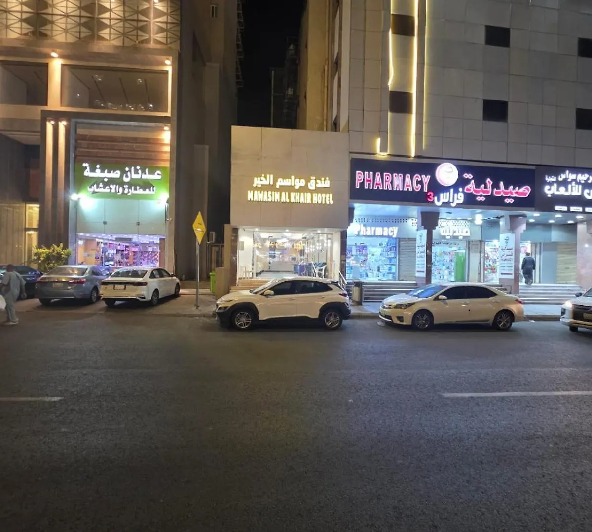 فندق مواسم الخير مكة